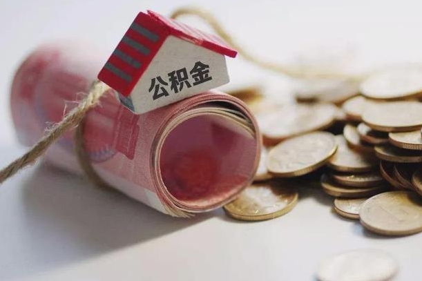 磁县公积金贷款房产解押（公积金房贷解押手续怎么办理）